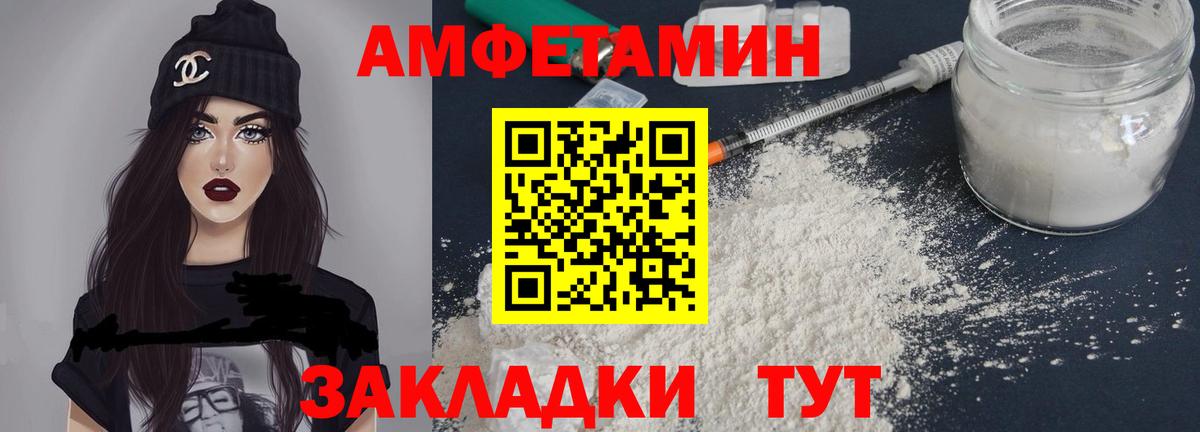 АМФЕТАМИН  Егорьевск  Amphetamine Premium 