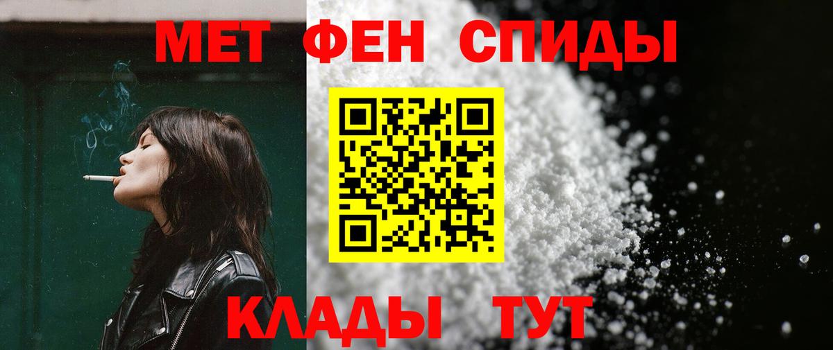 Амфетамин Premium Егорьевск