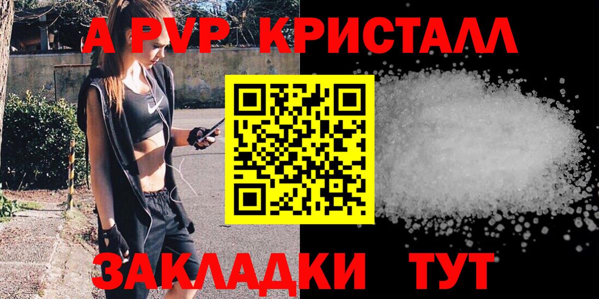 Alpha-PVP кристаллы  Вход с VPN  Alpha-PVP кристаллы  Егорьевск  Альфа ПВП  Alfa_PVP мука 