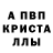 Меф кристаллы dmitta