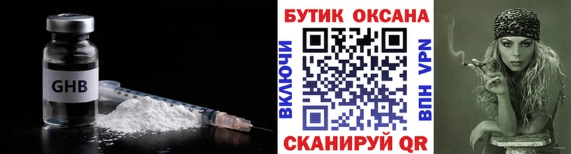 Бутират 1.4BDO Егорьевск