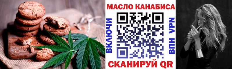 закладки  Егорьевск  Еда ТГК конопля 