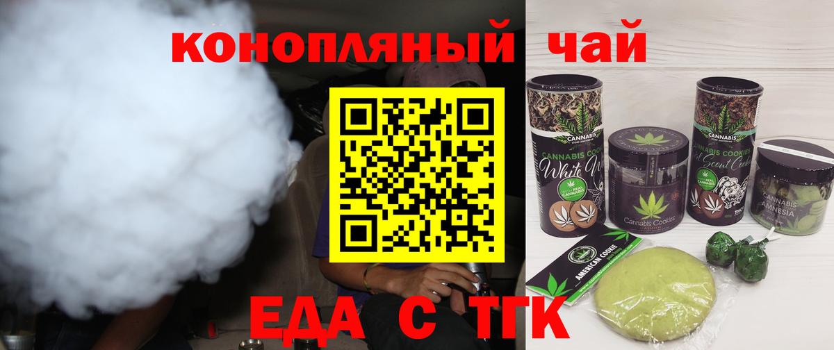 Canna-Cookies марихуана  Вход с VPN  Егорьевск 