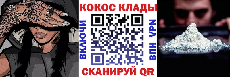 купить закладку  kraken ТОР  Cocaine Columbia  Егорьевск 