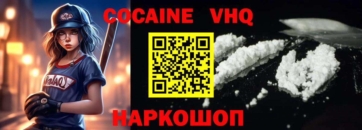 Cocaine Перу Егорьевск
