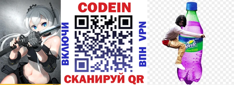 Кодеин напиток Lean (лин)  KRAKEN ТОР  Егорьевск 