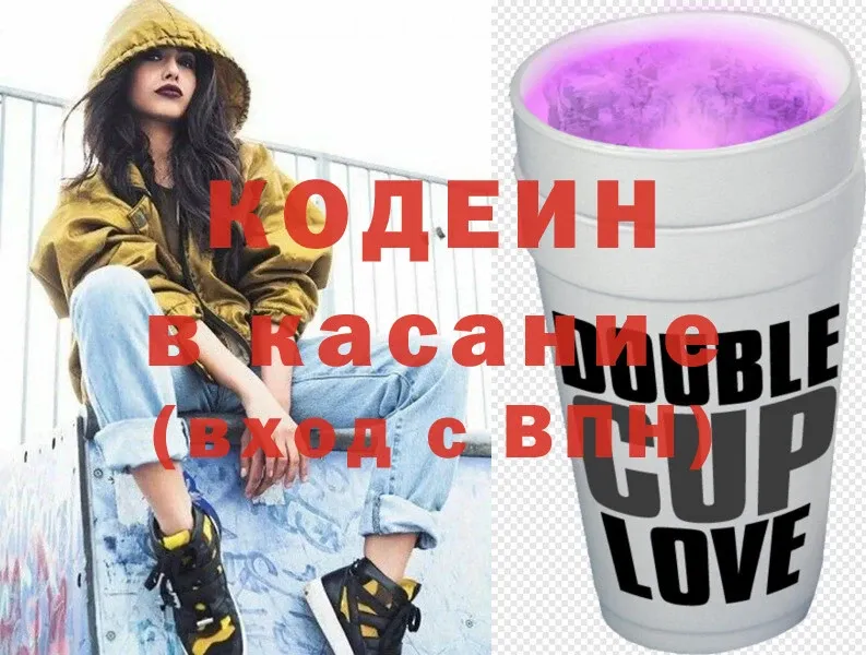 где можно купить   Егорьевск  Кодеиновый сироп Lean Purple Drank 