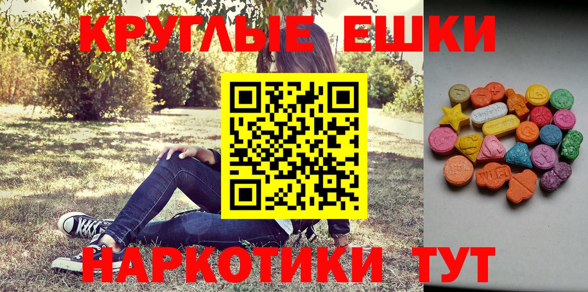 Ecstasy 280мг  Вход с VPN  Егорьевск  Ecstasy  Экстази диски 