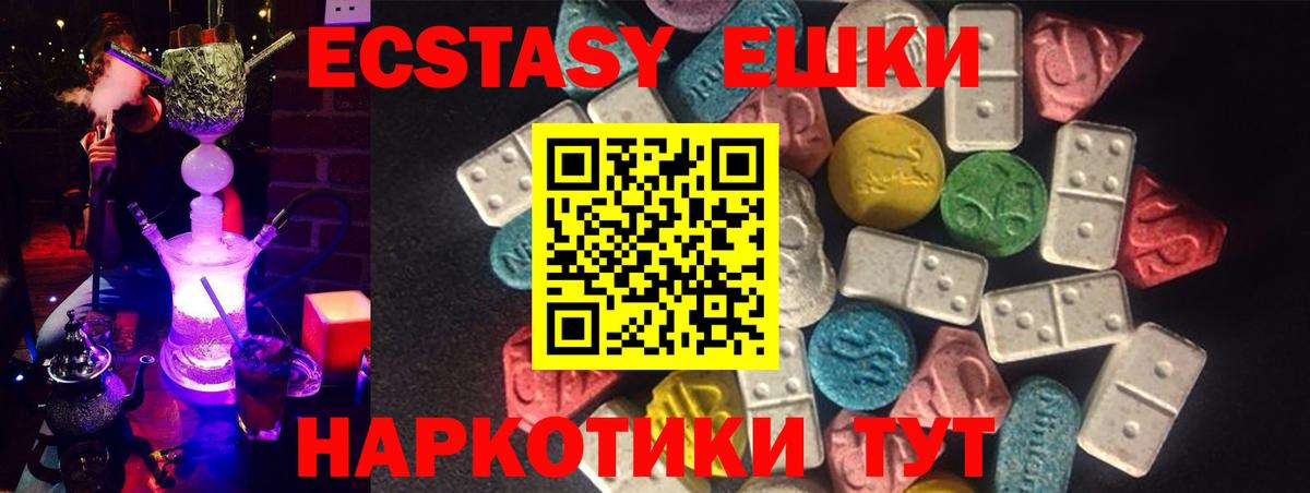 Ecstasy TESLA  Экстази Punisher  Егорьевск 
