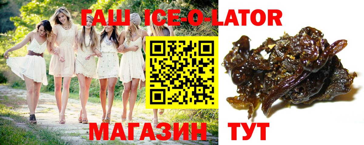 ГАШ VHQ Егорьевск