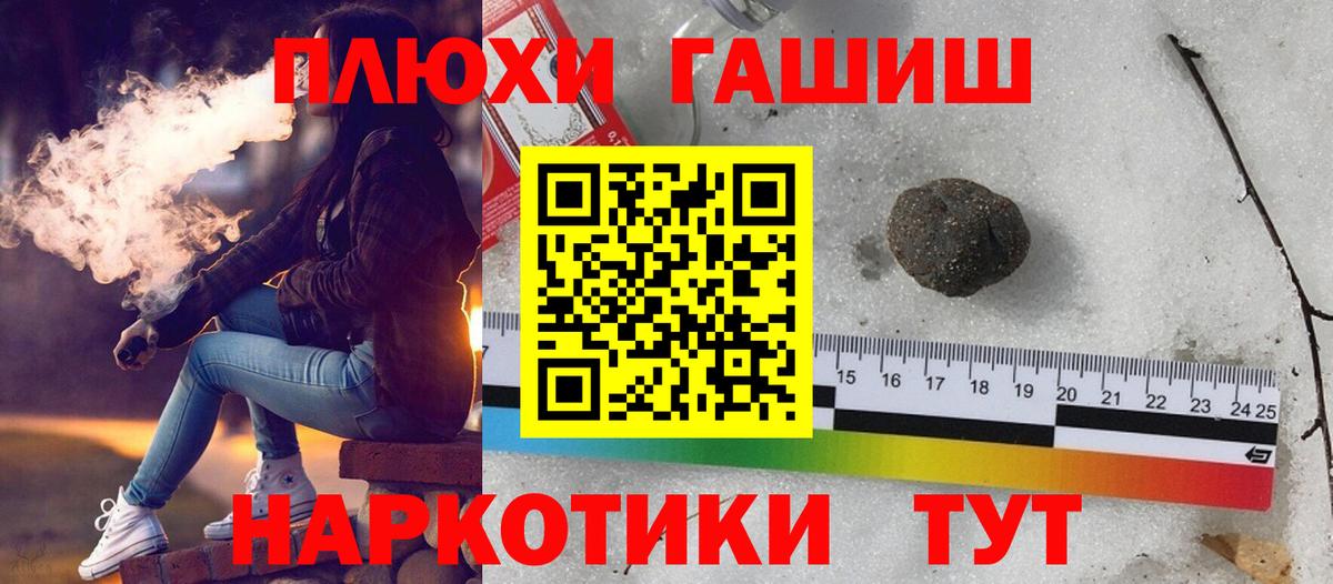 ГАШИШ гашик  Вход с VPN  Егорьевск 