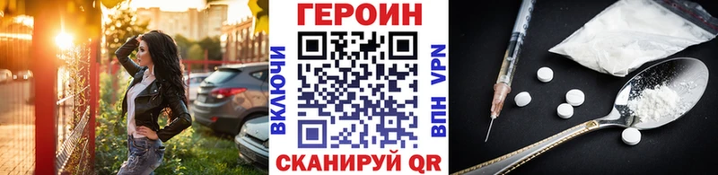 Героин VHQ Егорьевск