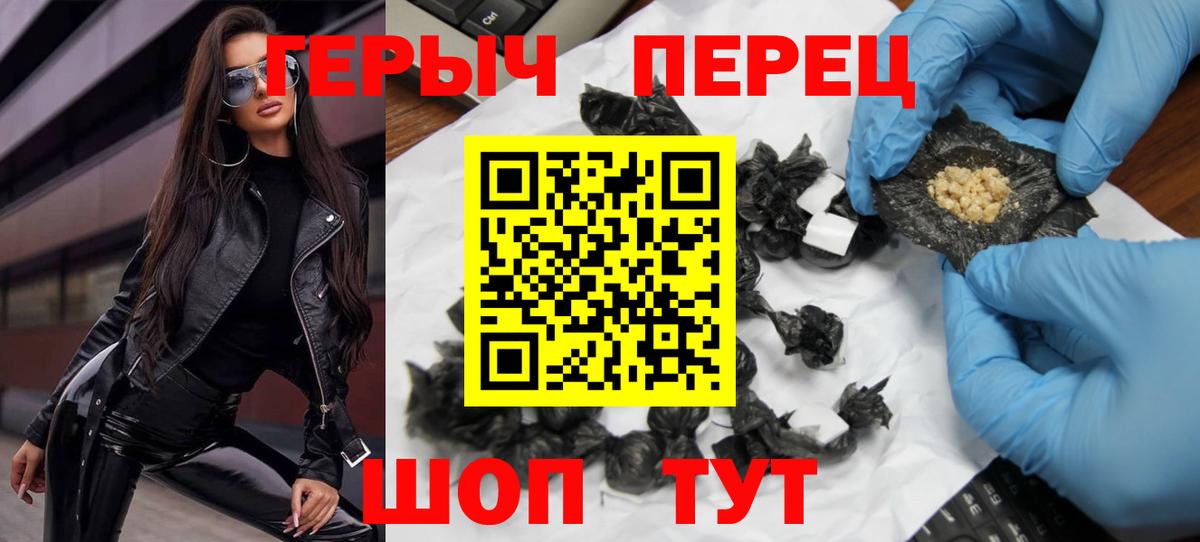 Егорьевск  Героин герыч  Вход с VPN 