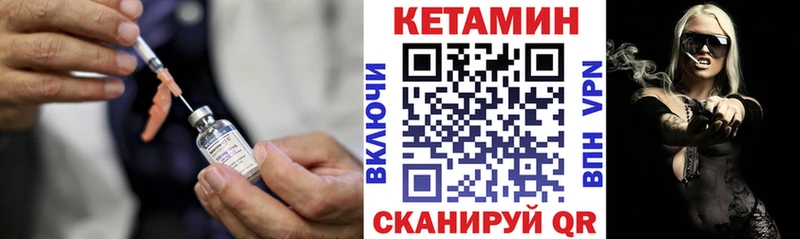 закладка  Егорьевск  КЕТАМИН ketamine 