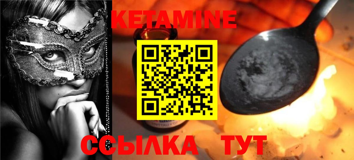 КЕТАМИН ketamine  Егорьевск  КЕТАМИН ketamine 