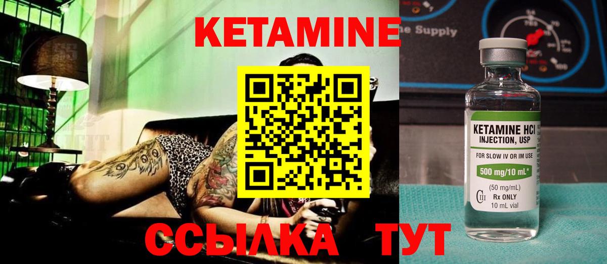 Кетамин ketamine  Вход с VPN  Егорьевск 