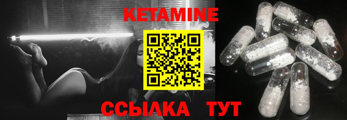 КЕТАМИН ketamine Егорьевск
