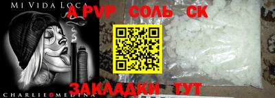 apvp Бийск