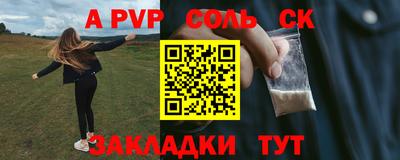 apvp Бийск