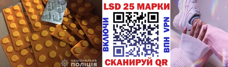 купить закладку  Егорьевск  kraken вход  Лсд 25 экстази ecstasy 