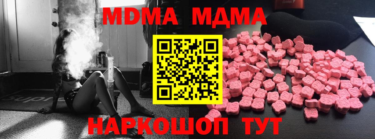 Егорьевск  MDMA кристаллы  Вход с VPN 