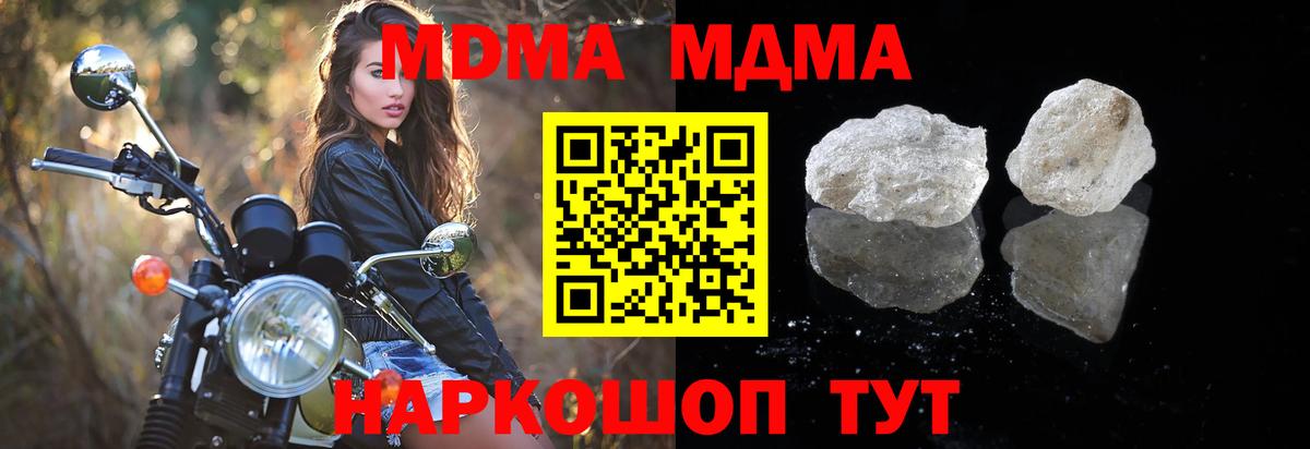 MDMA Molly Егорьевск