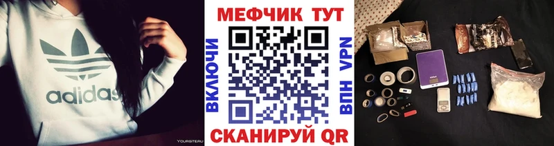 купить наркотики цена  Егорьевск  Мефедрон VHQ 