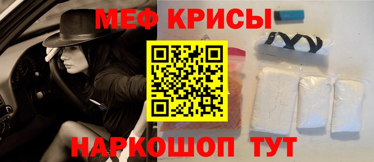 МЯУ-МЯУ  МЕФ mephedrone  МЯУ-МЯУ  Вход с VPN  МЯУ-МЯУ 4 MMC  Егорьевск 