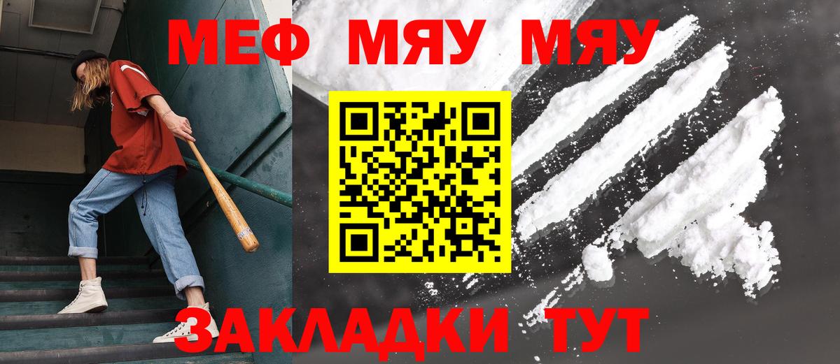 МЕФ  Егорьевск