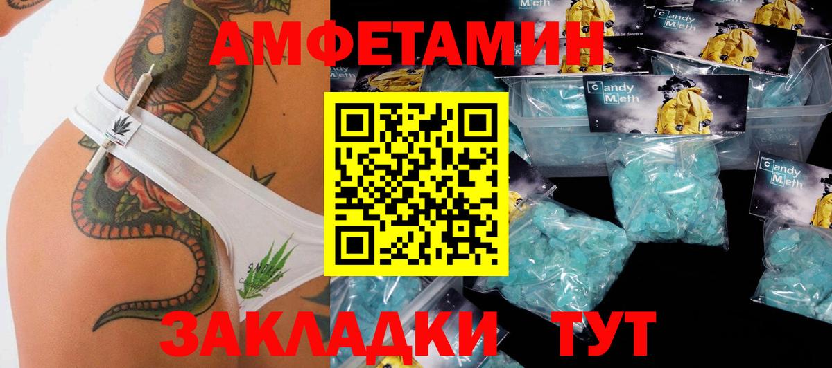 Первитин пудра Егорьевск