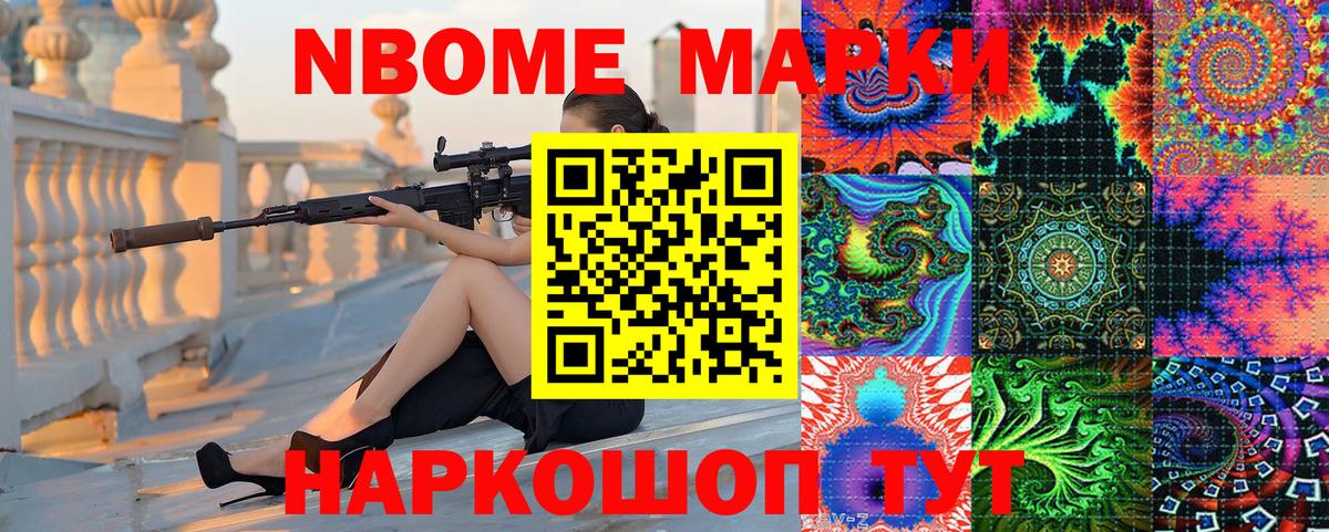 Наркотические марки 1500мкг  Наркотические марки 1500мкг  Егорьевск  Вход с VPN 