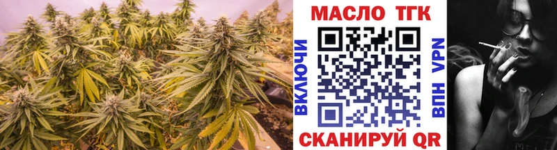 ТГК THC oil  где найти   Егорьевск 