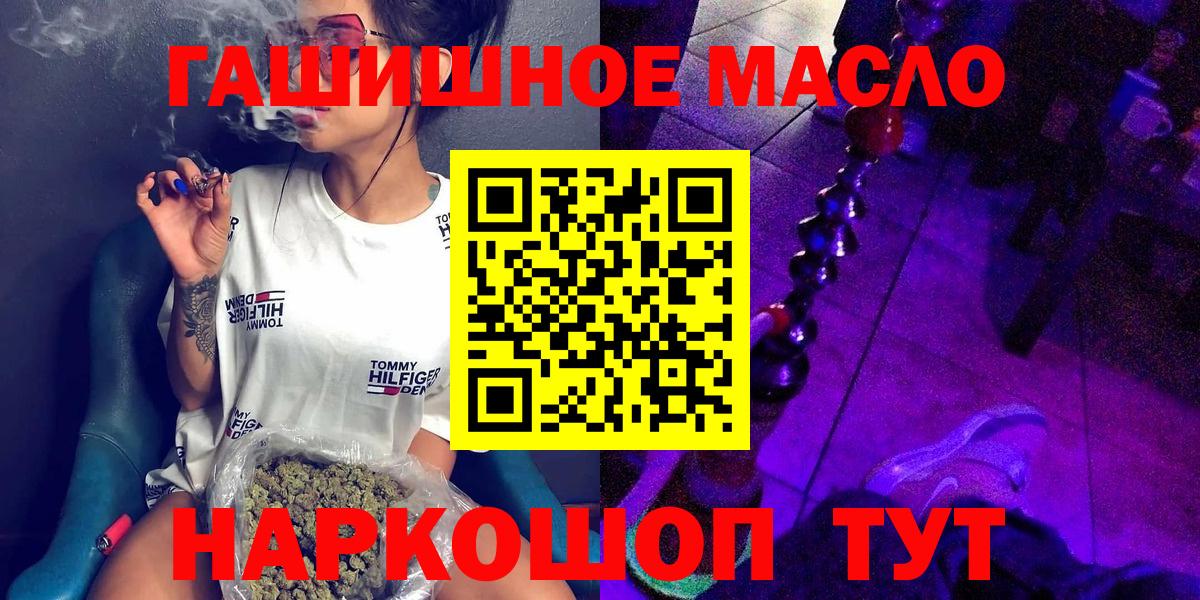 Дистиллят ТГК THC oil  ТГК вейп с тгк  Егорьевск  Вход с VPN 