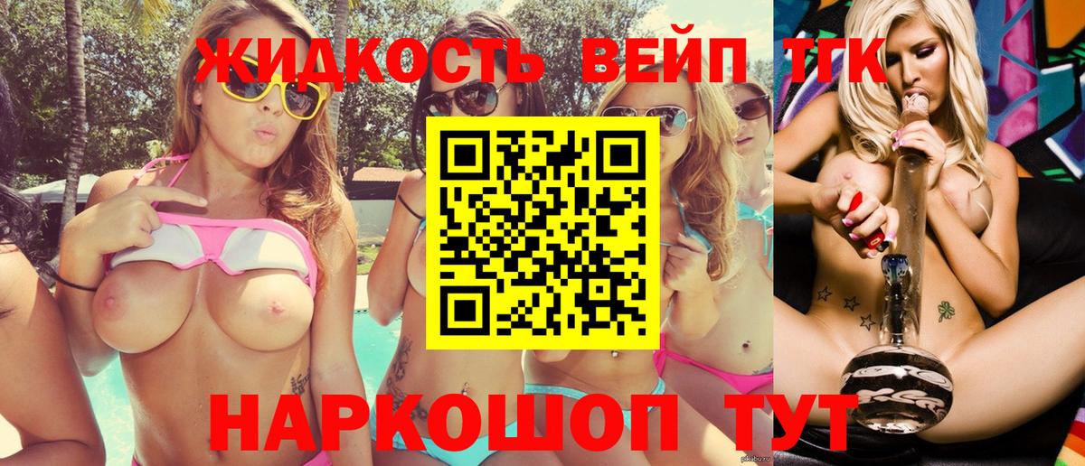 наркошоп  Егорьевск  Дистиллят ТГК гашишное масло  Дистиллят ТГК вейп 