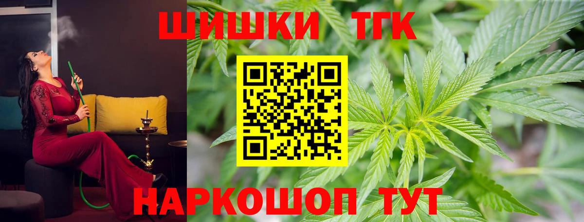 Егорьевск  Бошки марихуана THC 21%  Бошки марихуана планчик  Вход с VPN  Канабис SATIVA & INDICA 