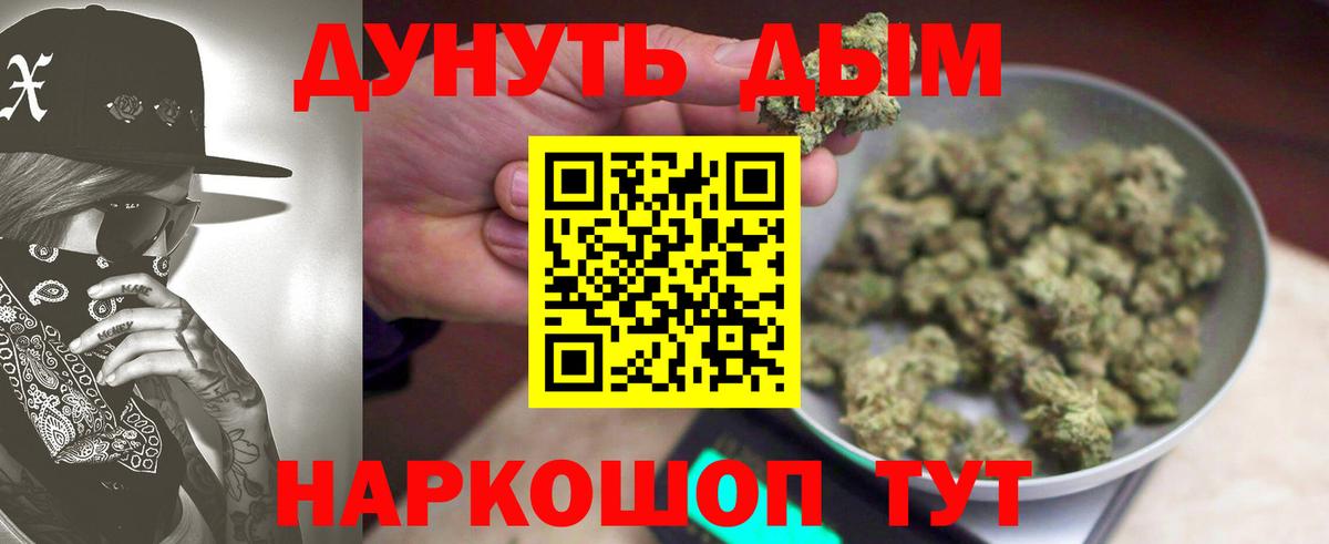 Бошки Шишки семена  Бошки Шишки сатива  Марихуана THC 21%  Егорьевск 