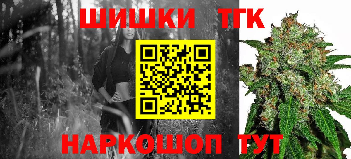 Бошки Шишки индика Егорьевск